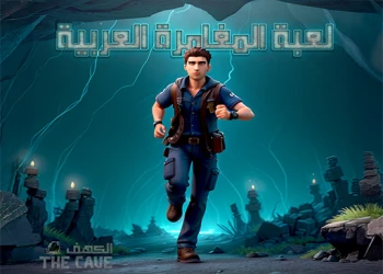 Play The Cave   Escape online for free at PlotyGames